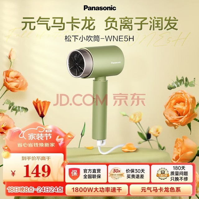 松下（Panasonic）电吹风机大功率高速大风力速干便携送学生宿舍家用负离子护发新年礼物电吹风筒EH-WNE5H礼盒款绿