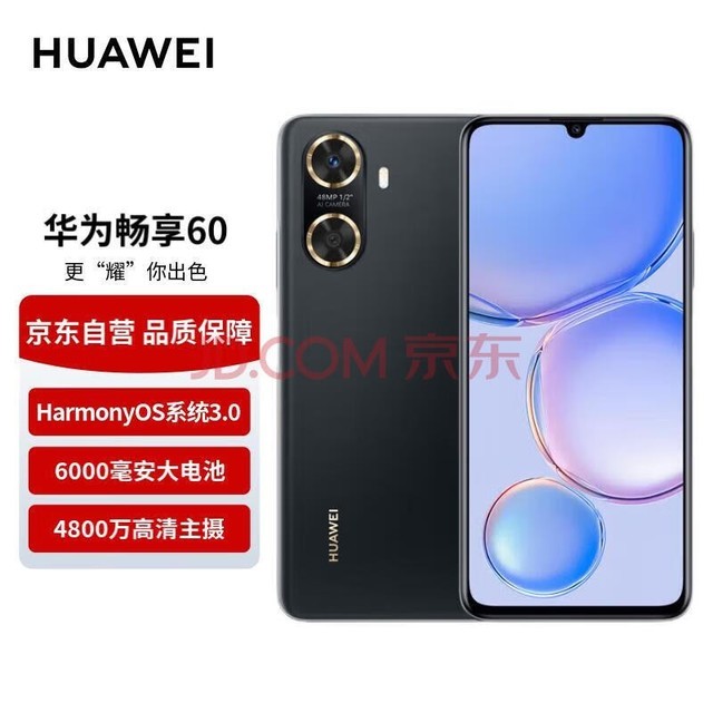 「华为畅享」系列三部曲:高性价比的智能手机推荐!_  