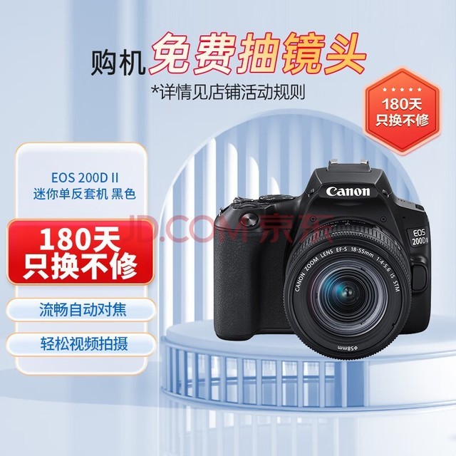 ܣCanonEOS 200D2  200D II 18-55׼佹ͷװ ɫ Լ2410/4KƬ