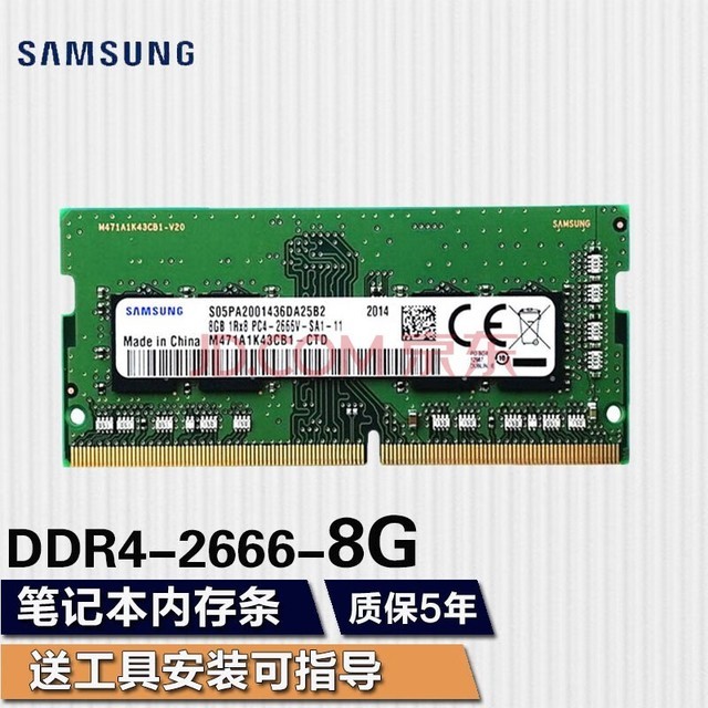 ǣSAMSUNG ʼǱһ˫ͨڴ˶곞Сƻ΢ǻݵ DDR4 2666/2667 8GʼǱڴ