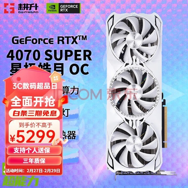 GAINWARDGeForce RTX 4070 SUPER/RTX4070 12GB ֧DLSS 3 羺Ϸ̨ʽԿ RTX 4070 SUPER ǼOC