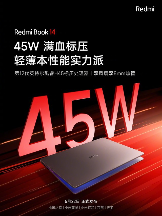 Redmi 开卷 4000 元笔记本，Redmi Book 14 配置公布，现已上架预约