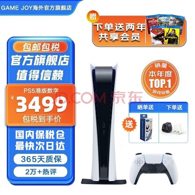 ᣨSONYڱ˰֡ PS5۰/հϷps5Ϸ֧ps vr2 PS5۰ ְ棨ݱ˰֣