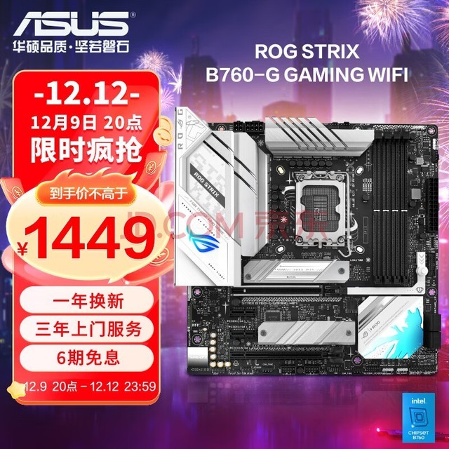 ROG STRIX B760-G GAMING WIFI Сѩ ֧DDR5 CPU 13700K/13600KF/13400FIntel B760/LGA 1700