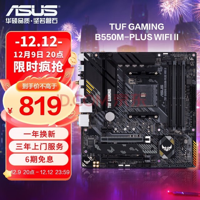 ˶ASUSTUF GAMING B550M-PLUS WIFI II ֧CPU 5600X/5600GAMD B550/socket AM4