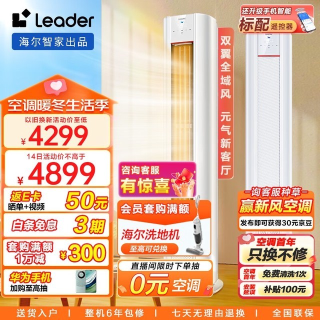 ޡͳ˧KFR-72LW/03LKC81TU1յ4869Ԫ