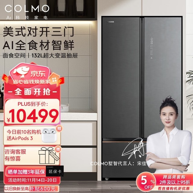 ޡؼ۴ COLMO߶˱10499Ԫ