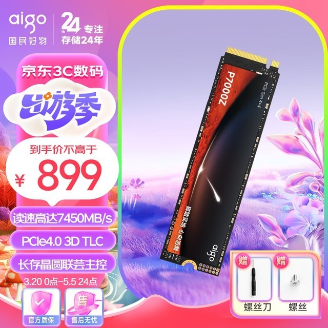 aigo P7000Z2TB