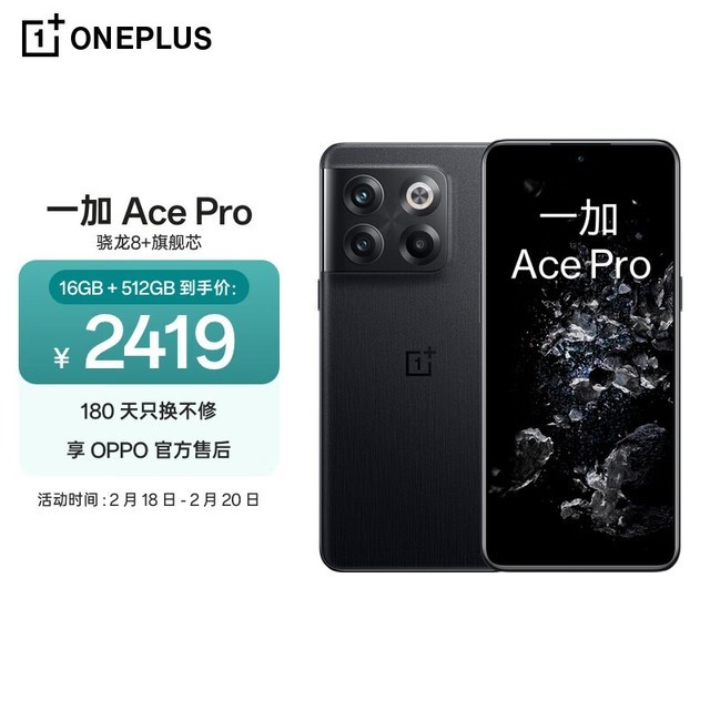 һ Ace Pro 16GB/512GB