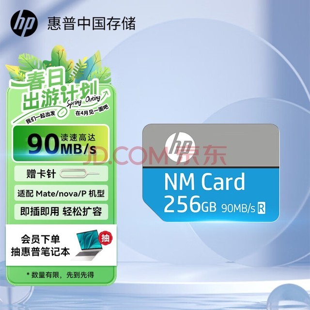 HPգHP256GB NM洢 Ϊҫֻƽڴ濨 mate30/mate50/mate60/p40/p60