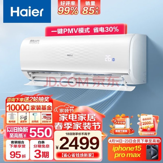 1.5ƥ һЧ Ƶ ů  ڹʽյ һ ʡ KFR-35GW/01KGC81U1Ծɻ