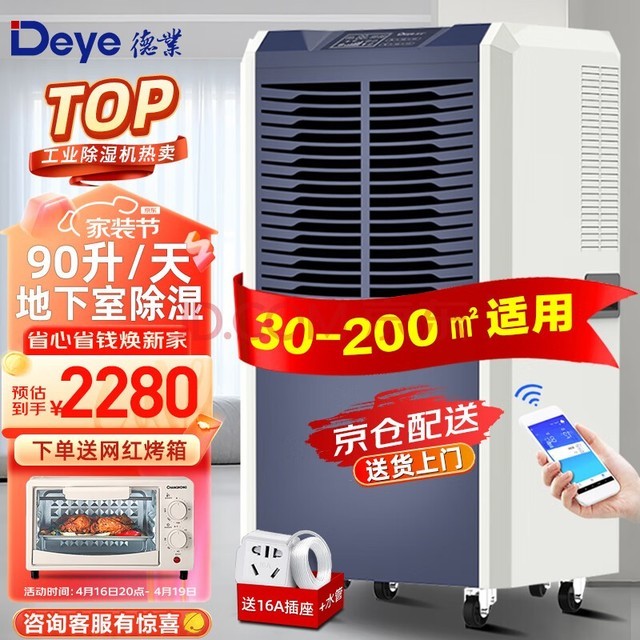 ҵDeyeҵʪ/ʪ30-200Oʼ ʪ90/ ҲֿͳʪʪDY-890C 90L/