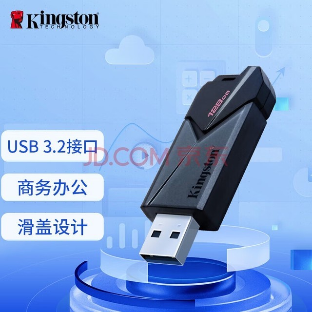 金士顿（Kingston）128GB USB3.2 Gen1 U盘 DTXON 大容量U盘 滑盖设计 时尚便携 学习办公投标电脑通用