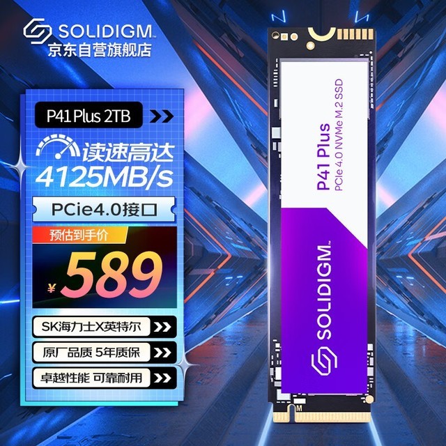 SOLIDIGM P41 PLUS2TB