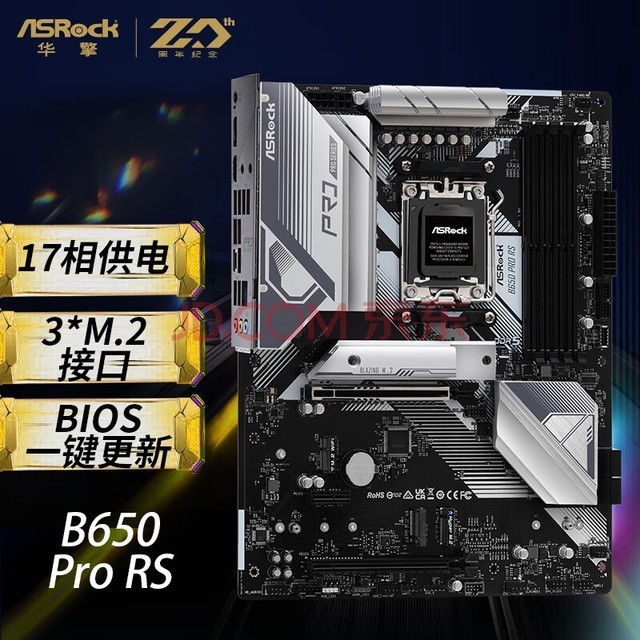 棨ASRockB650 Pro RS DDR5 ֧ AMD7000ϵCPUAMD B650/Socket AM5)	