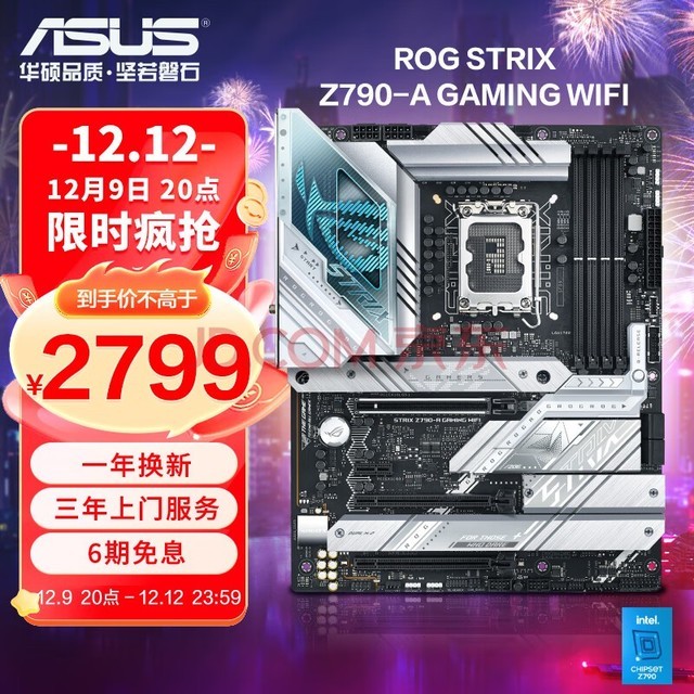 ROG ROG STRIX Z790-A GAMING WIFIѩ ֧DDR5 CPU 13900K/13700KIntel Z790/LGA 1700