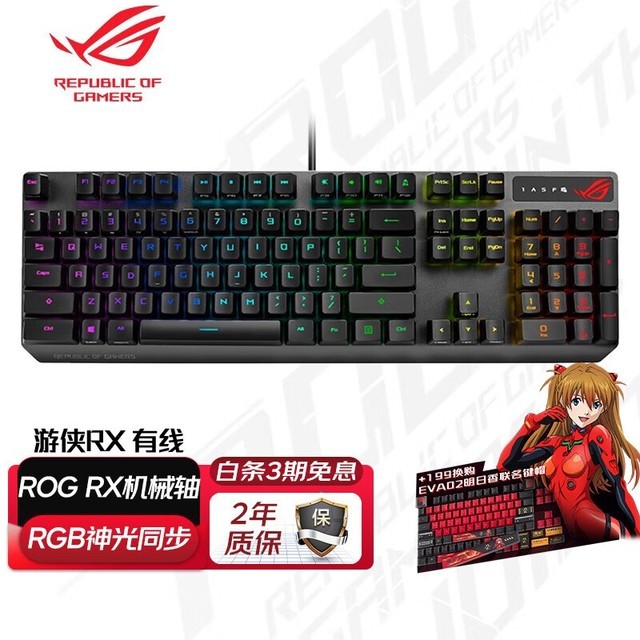 ޡ˶ ROG  RX PBTе 579Ԫ 