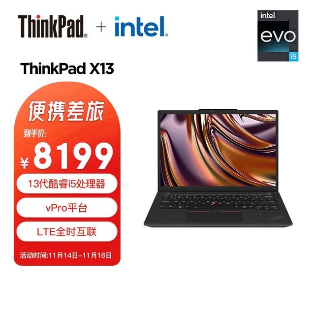 ޡThinkPad X13ʼǱؼ۴7699Ԫ