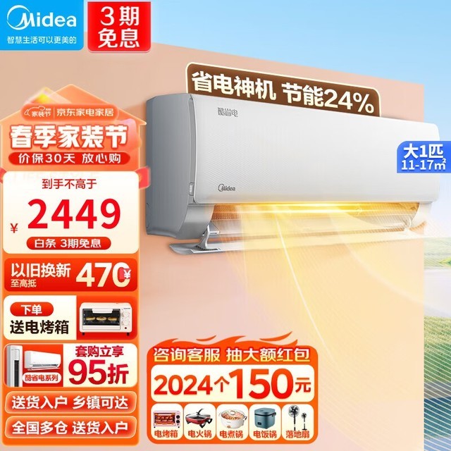 ޡKFR-26GW/N8KS1-1һЧڹʽյ 2135Ԫ