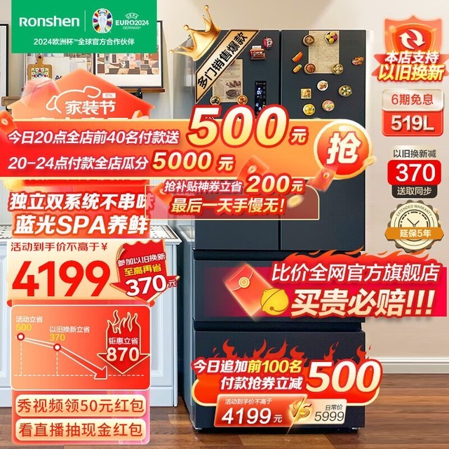  BCD-519WD19MP