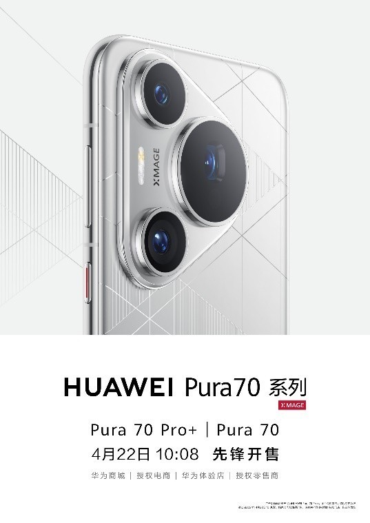 HUAWEI Pura70首销开启，华为旗舰店成为科技与时尚的交汇点