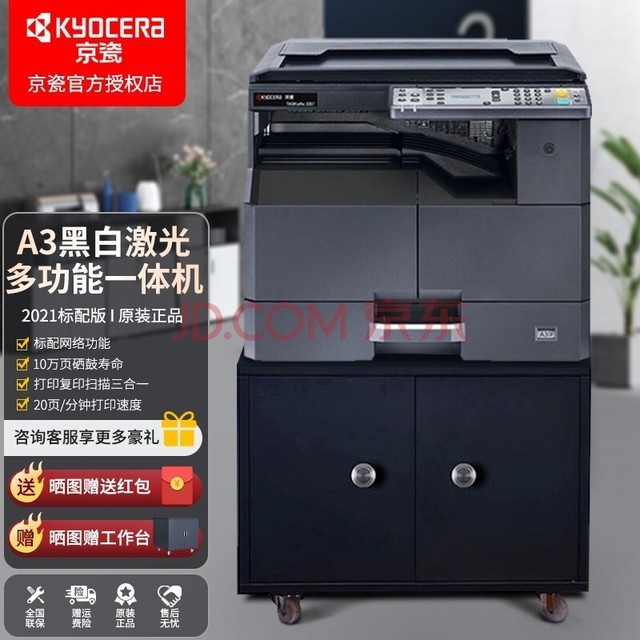  Kyocera 2020 2021 black and white laser A3 printer multi-function machine business office digital copier composite machine Kyocera 2021 standard printing copy scanning network