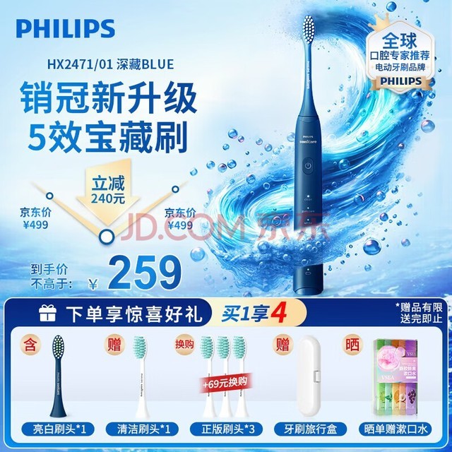 ֣PHILIPS綯ˢ¿ Ů/ 5ģʽ ȫëˢͷ Sϵ5Чˢ BLUE HX2471
