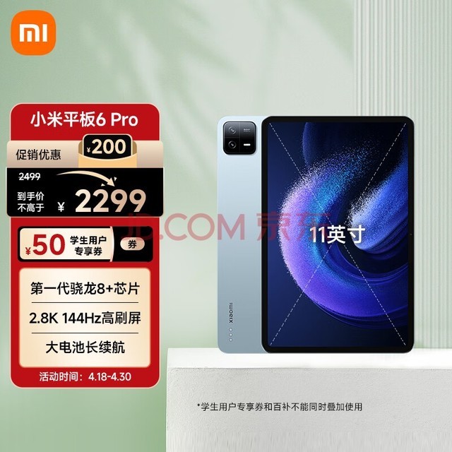  Xiaomi Tablet 6Pro xiaomiPad 11 inch Snapdragon 8+Power Core 144Hz High Brush 2.8K Ultra clear 8+128GB Mobile Office Entertainment Tablet Yuanshan Blue