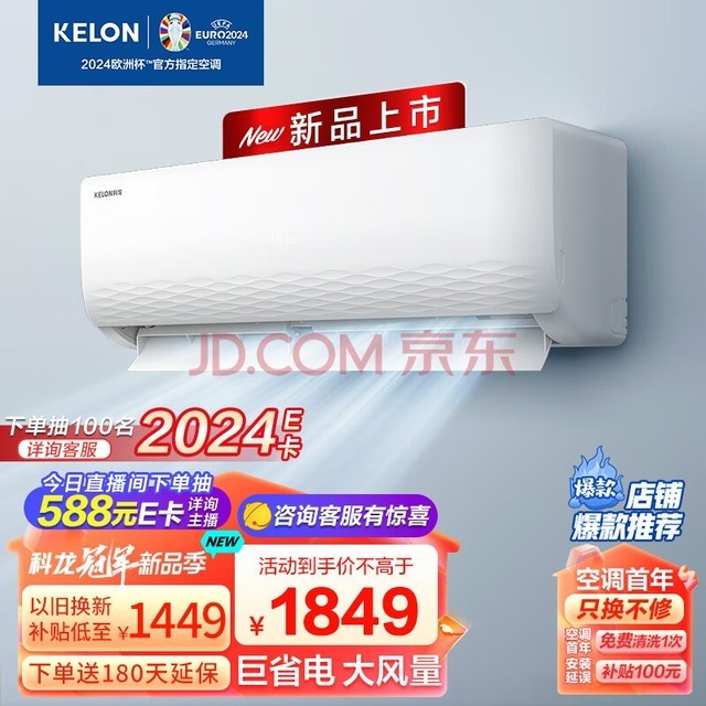 科龙（KELON）空调 1.5匹 新一级能效 巨省电 16分贝 变频冷暖 挂机 卧室空调 KFR-33GW/QJ1-X1（1V67）