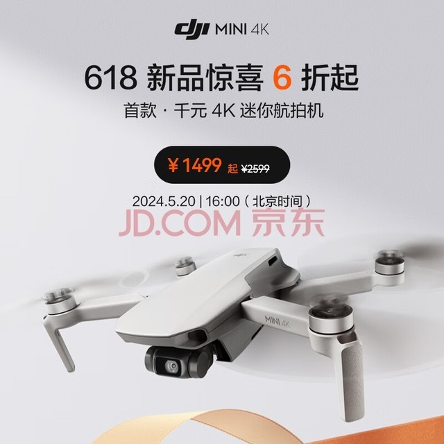  Dajiang Mini 4K UAV, the first 1000 yuan mini aerial camera, new product reservation, official standard configuration of Mini 4K single electric package