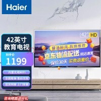 HaierӻҺܳڹƽÿð칫ʾWIFI 42Ӣȫӣ׼棩42K31A