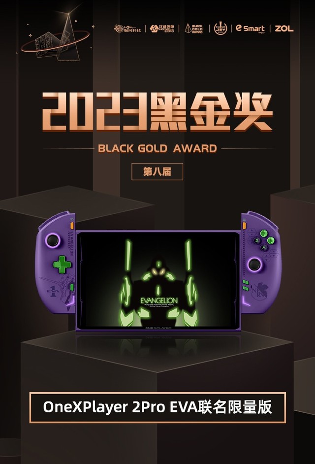 OneXPlayer 2Pro EVA联名限量版荣获2023年第八届ChinaJoy黑金奖