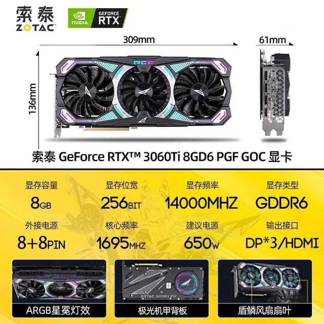 ޡ360Ԫ̩ RTX 3060 Ti DDR6X 8G PGF Կ 8GB