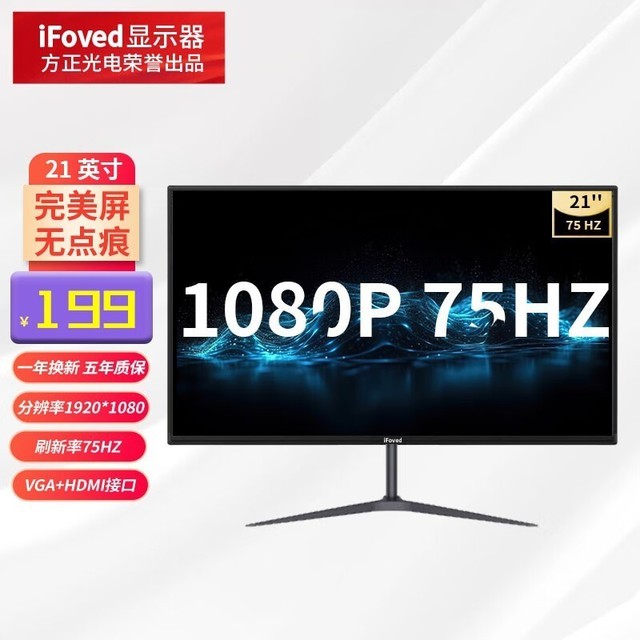 ޡ75HzˢʣiFoved 21Ӣ IPSʾּ188Ԫ