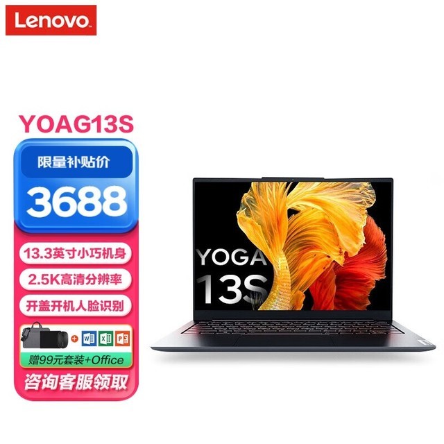  YOGA 13s 2021 (R5 5600U/16GB/512GB/)