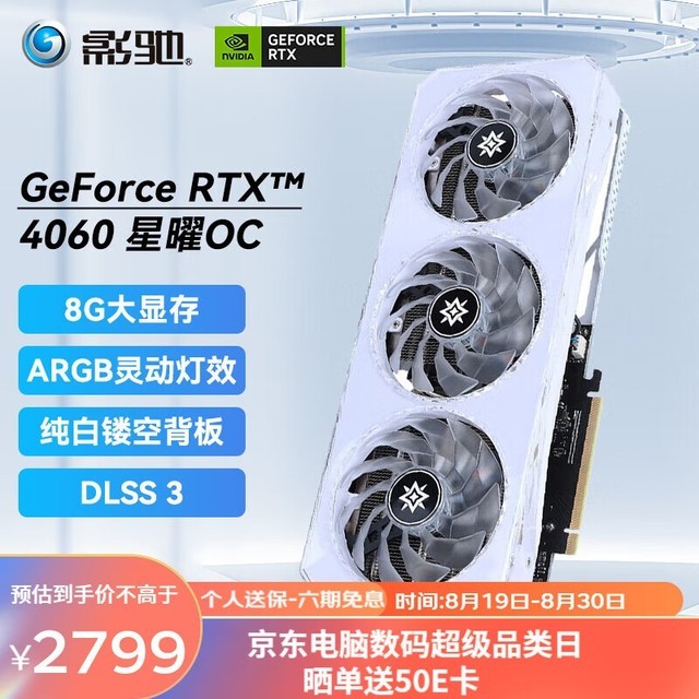 ޡӰGeForce RTX4060OCԿŻ2100Ԫ