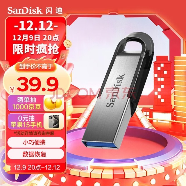  (SanDisk) 64GB UCZ73 ȫ ٶд ѧϰ칫Ͷ Գ  USB3.0