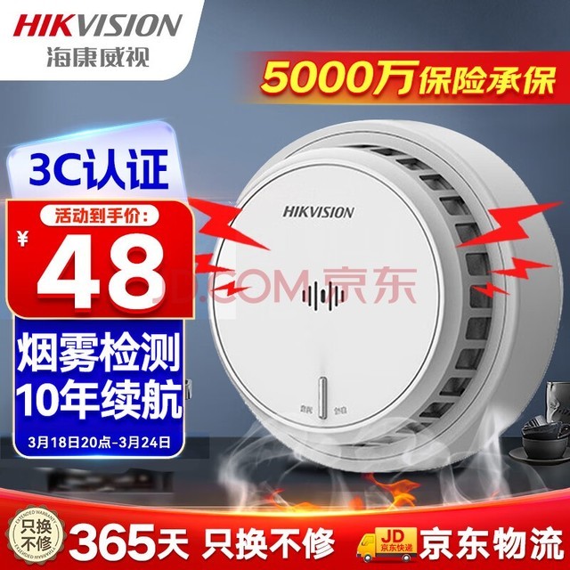HIKVISION̽ܶʽ̸л̽3c֤NP-Y1-S