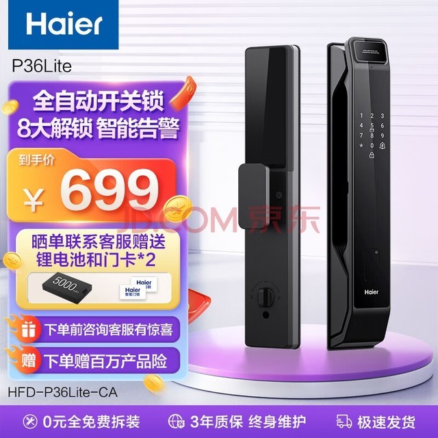 (Haier) P36Lite ָ ȫԶ  뻧ŵ ֻǿ ȫԶ׼塿