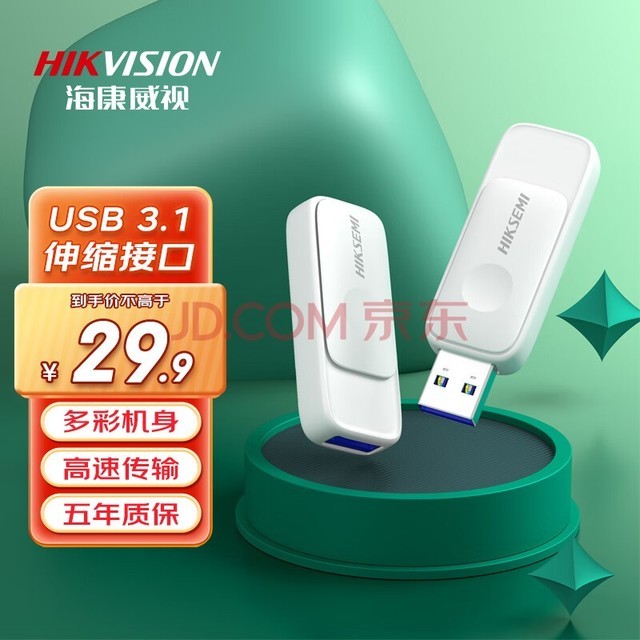 ӣHIKVISION64GB USB3.1UR32ɫ ӿ ԳͶϵͳ