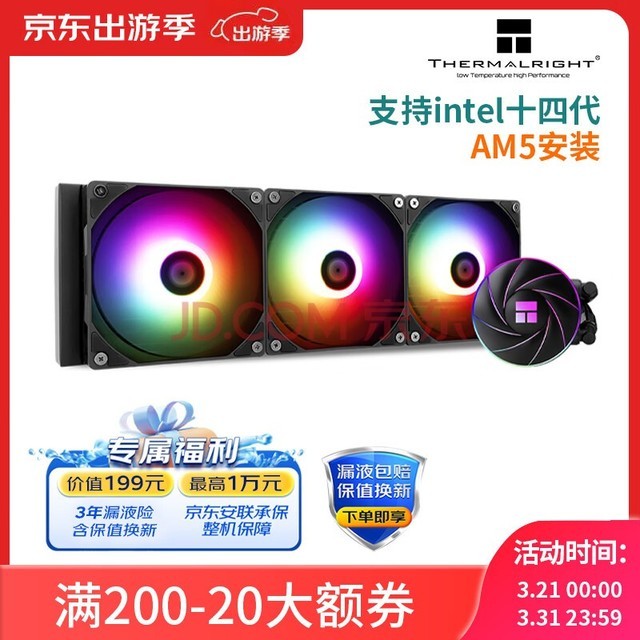 Thermalright()  AQUA ELITE 360  ARGB һʽˮɢC12C-S ȫ۾ARGBͷ ֧LGA1700