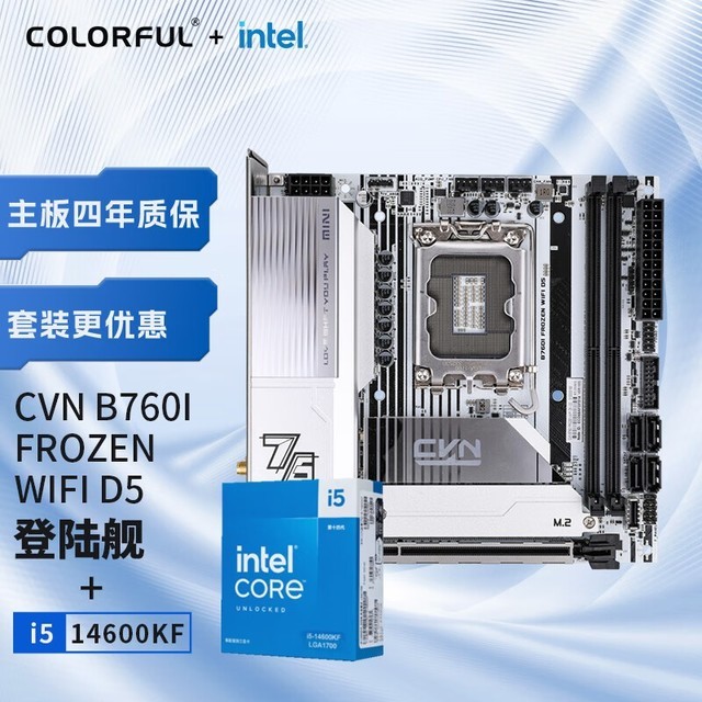 ޡi5-14600KF+߲ʺCVN B760Iװ2543Ԫ