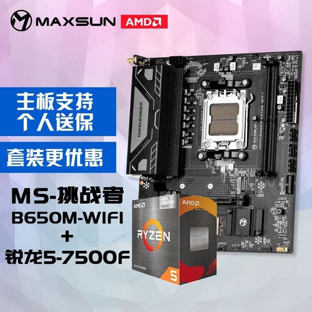 ޡٵһ꣡uR5 7500F+CPUװ1590Ԫ