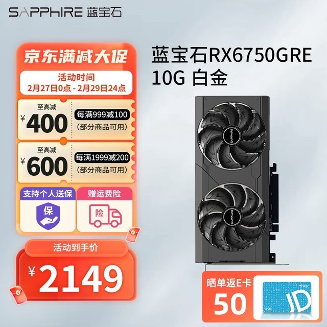ޡʯRX 6750GRE 10GԿؼ۴ 2099Ԫʱ