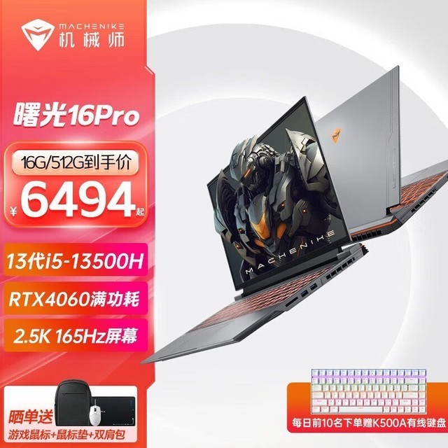 ޡеʦ16ProϷ 6198Ԫֻ