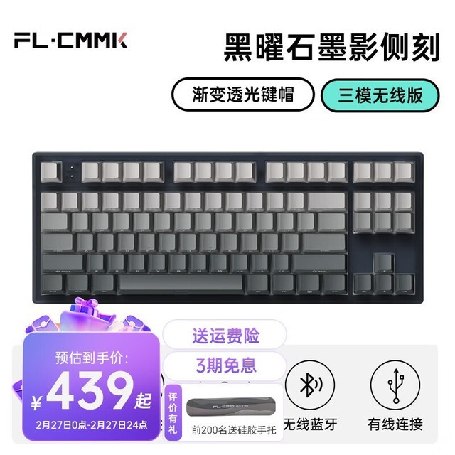 【手慢无】腹灵 MK870 机械键盘到手价559元!