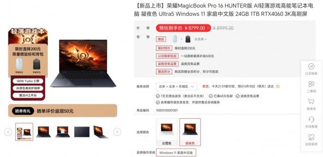 AIPC荣耀MagicBookPro 16再发力：即将更新“静音性能”模式