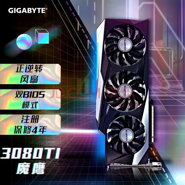 技嘉魔鹰gigabyte geforce rtx 3080 ti gaming oc 12g电竞游戏设计