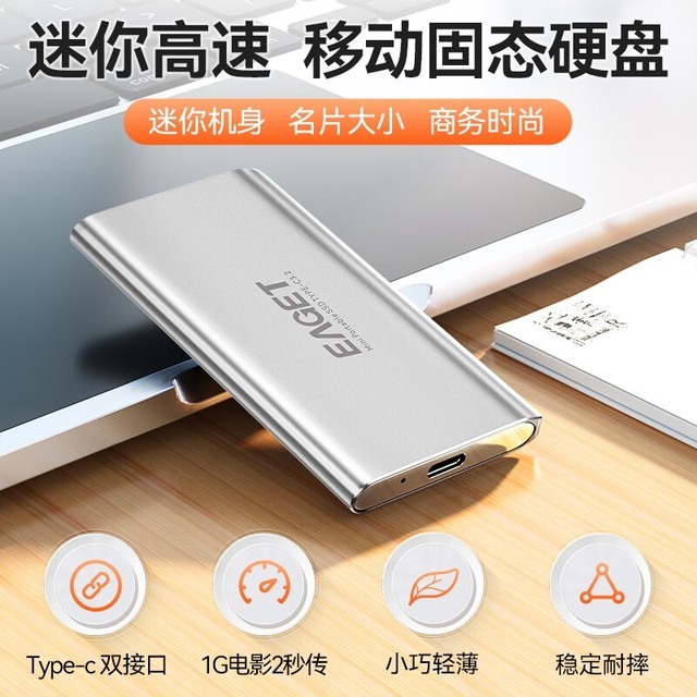 【手慢无】269元抢购!忆捷1TB USB3.2移动固态硬盘优惠大卖