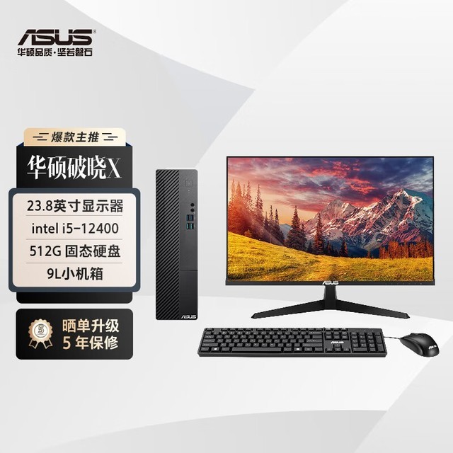 ˶ X 9L(i5 12400/8GB/512GB//23.8Ӣ)